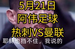 华体会官方-包含热刺主帅遭遇批评，球队战绩起伏不定的词条
