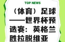 HTH Sports-世界各地足球赛事影响力持续扩大