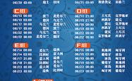华体会体育赛事直播-南美球队因天气原因推迟比赛日程