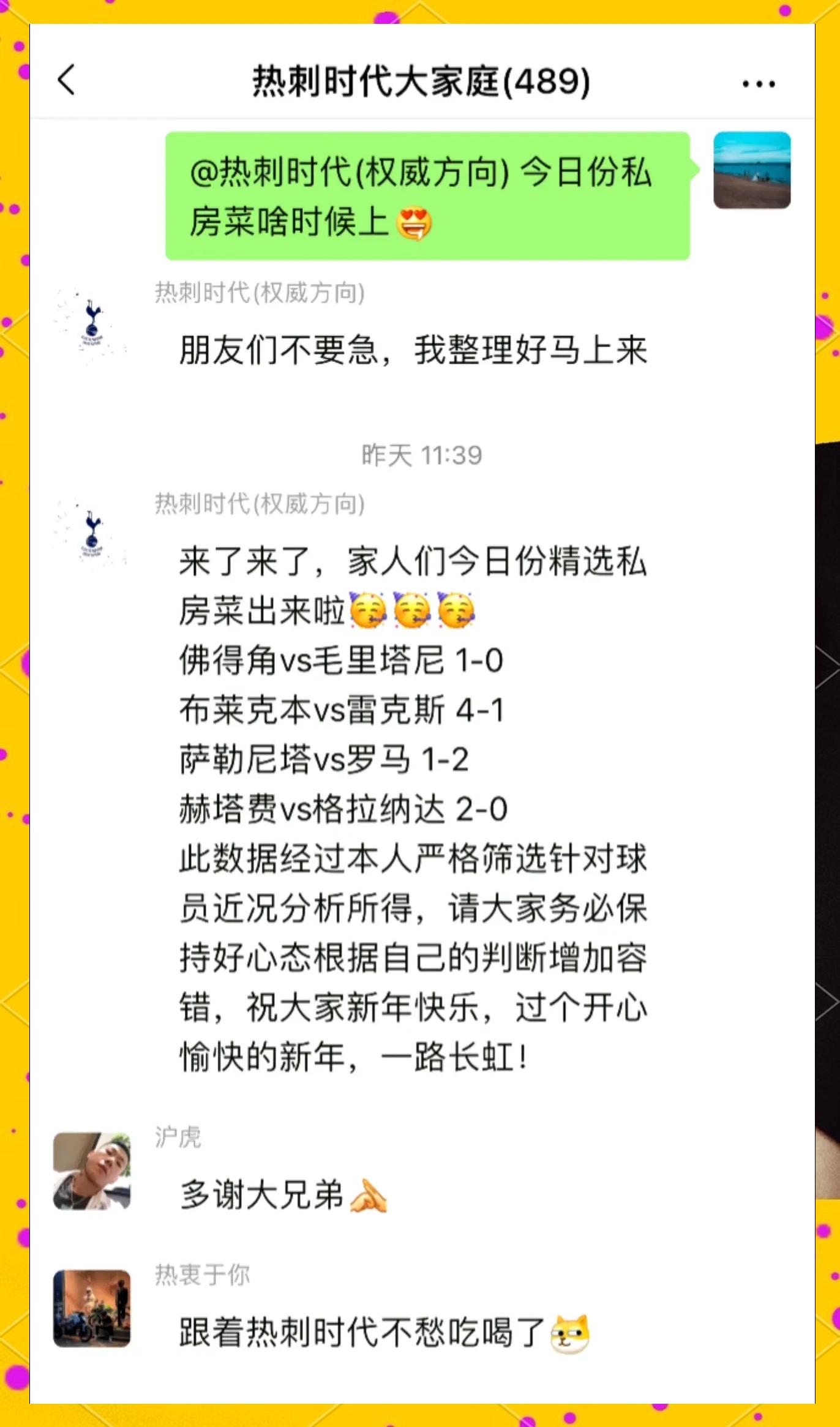 球队主教练离职，球迷纷纷为此感到惋惜