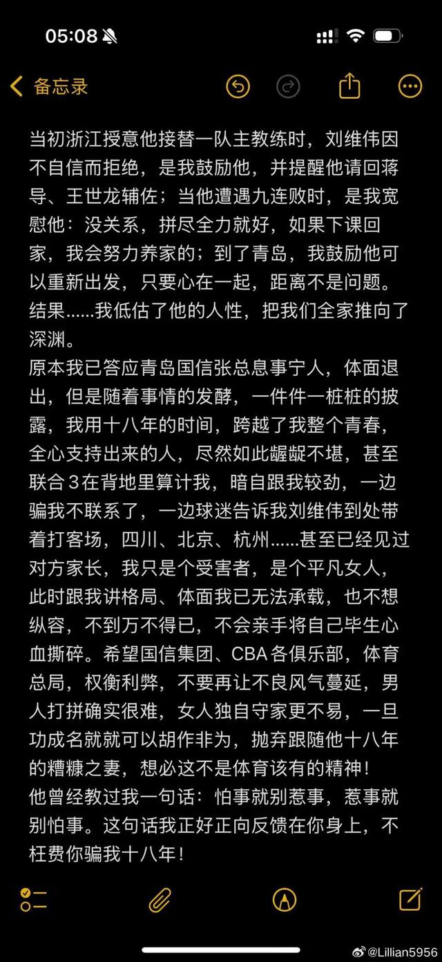 球队主教练离职，球迷纷纷为此感到惋惜