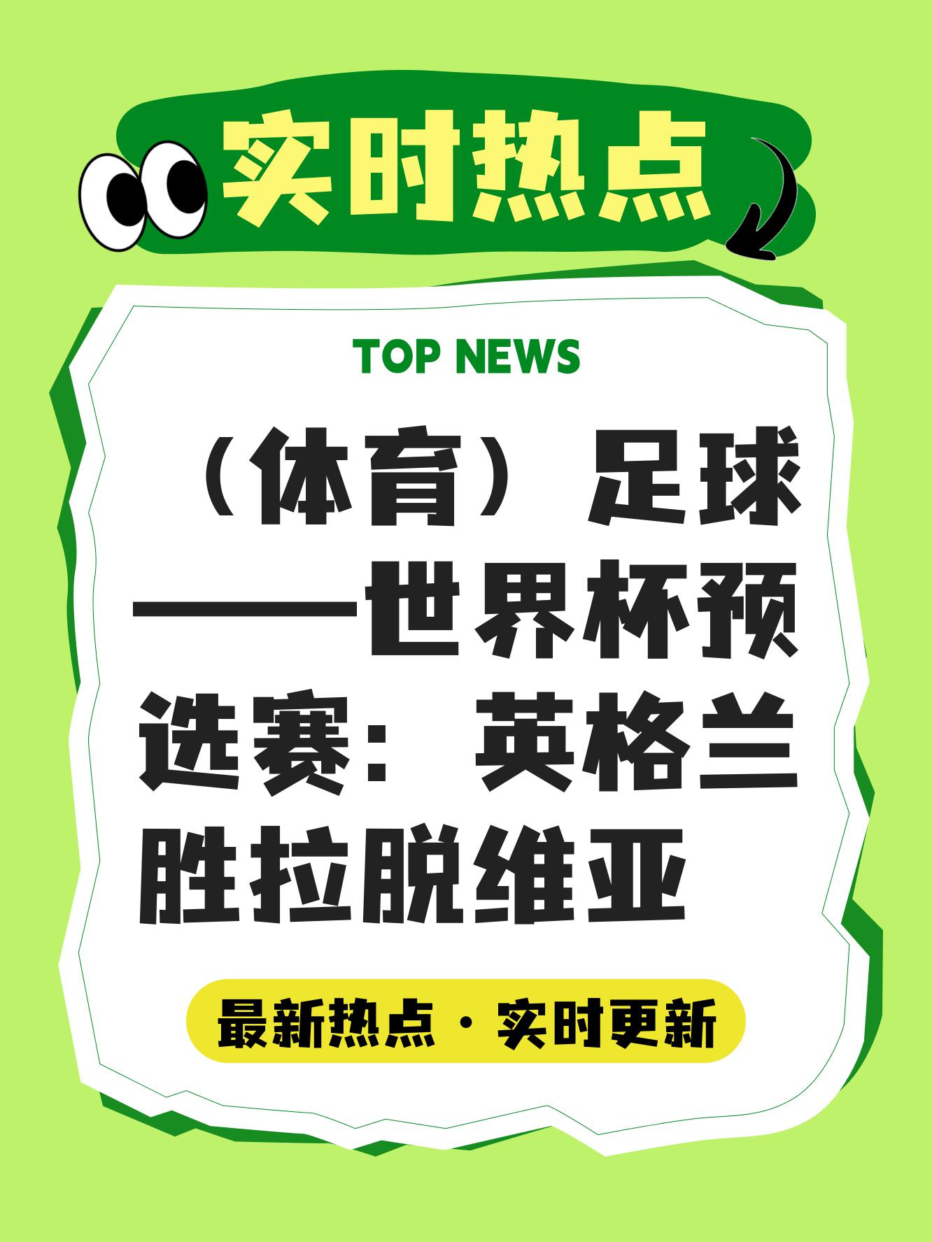 世界各地足球赛事影响力持续扩大