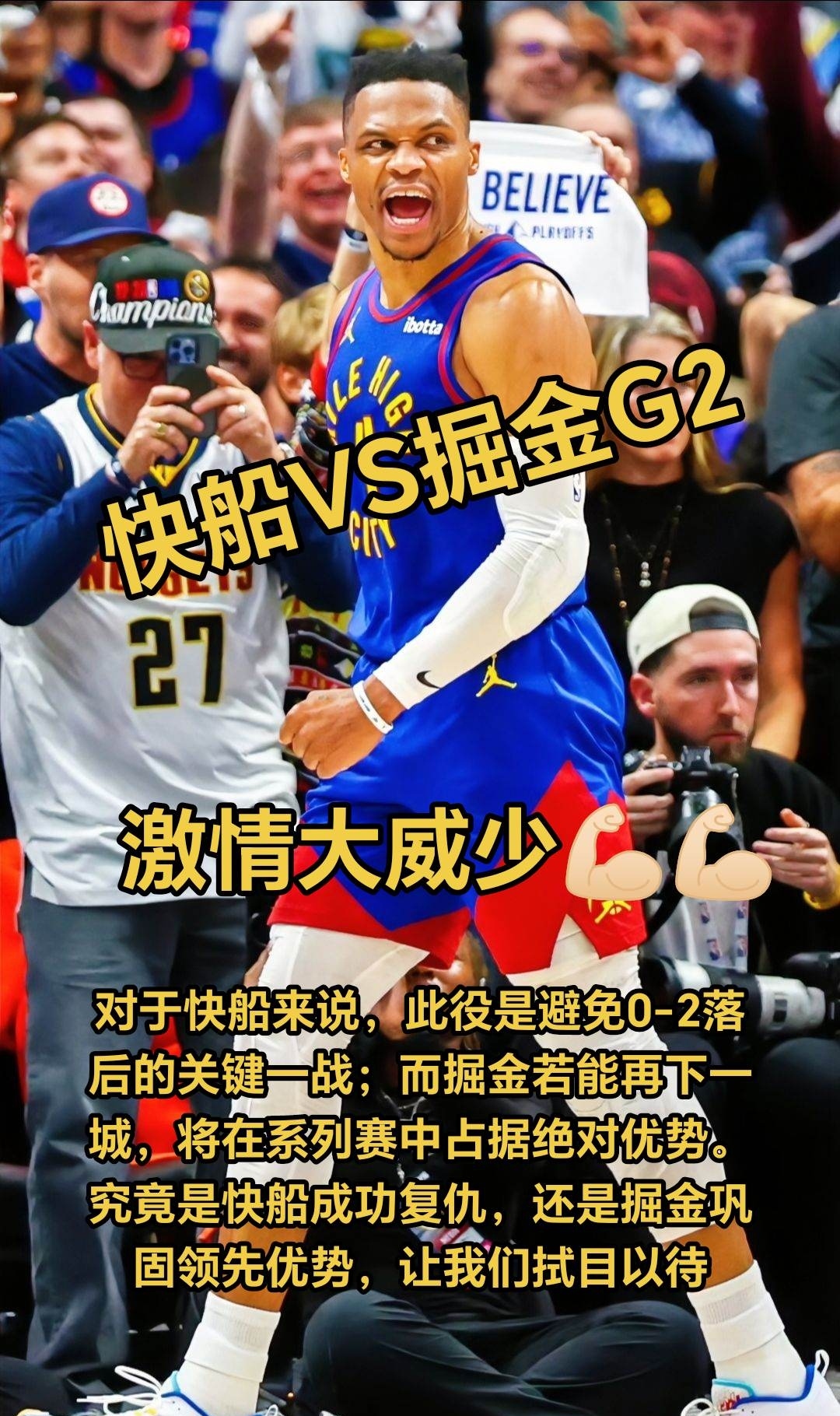掘金惜败爵士遭三连败