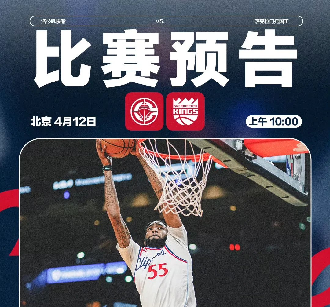 火箭负于勇士，哈登弃赛