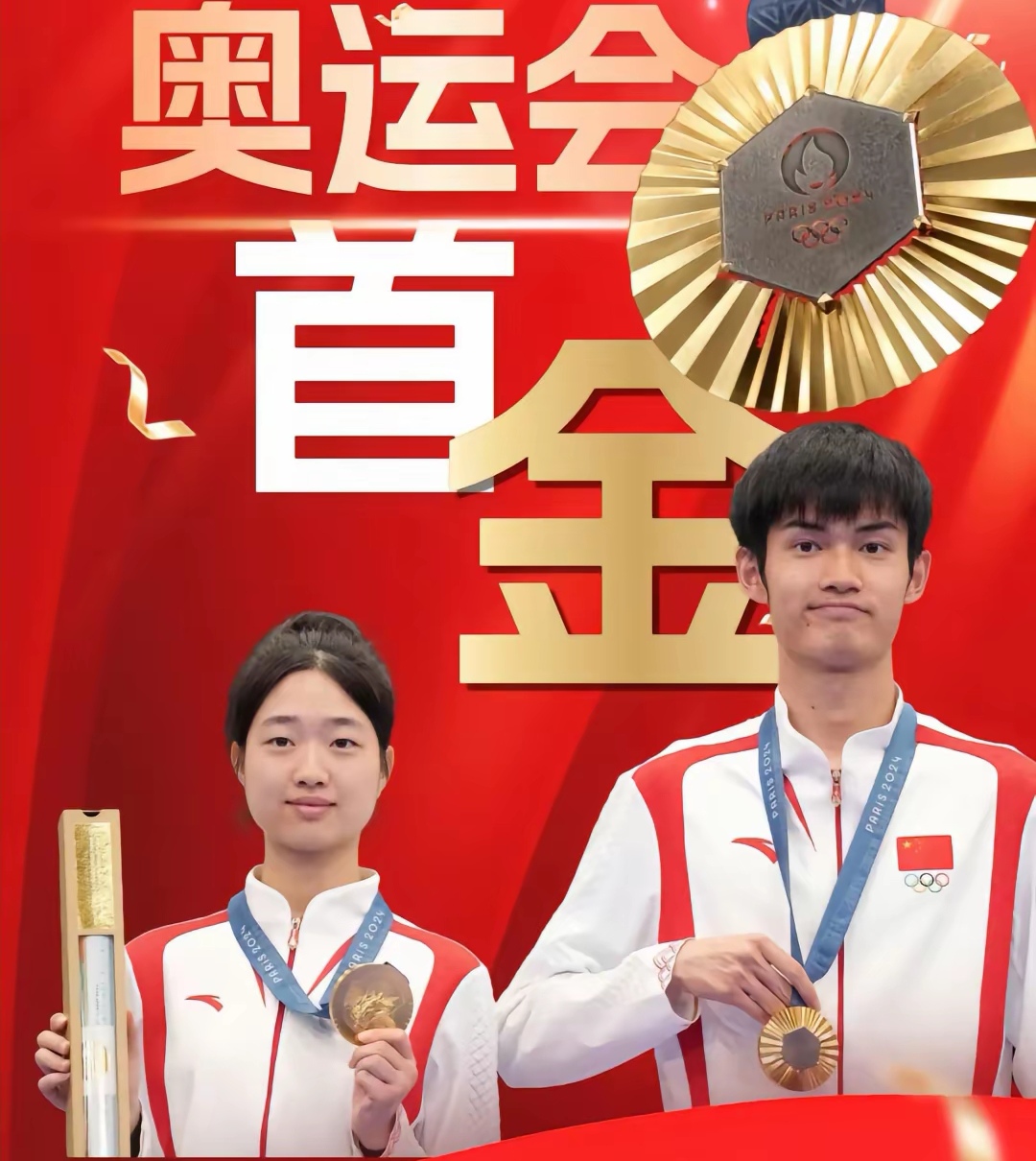 中国代表团在第十八届亚运会上斩获多枚金牌