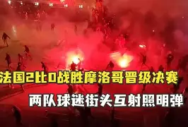 法国遇强抗争，摩洛哥实力如虎添翼岌岌可危
